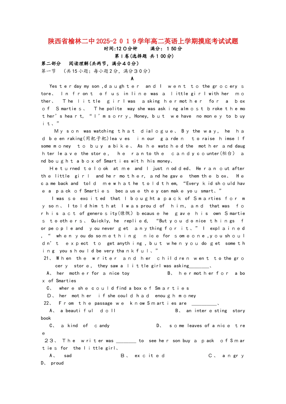 陕西省榆林二中高二英语上学期摸底考试试题_第1页