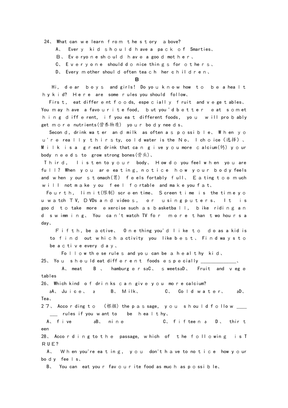 陕西省榆林二中高二英语上学期摸底考试试题_第2页