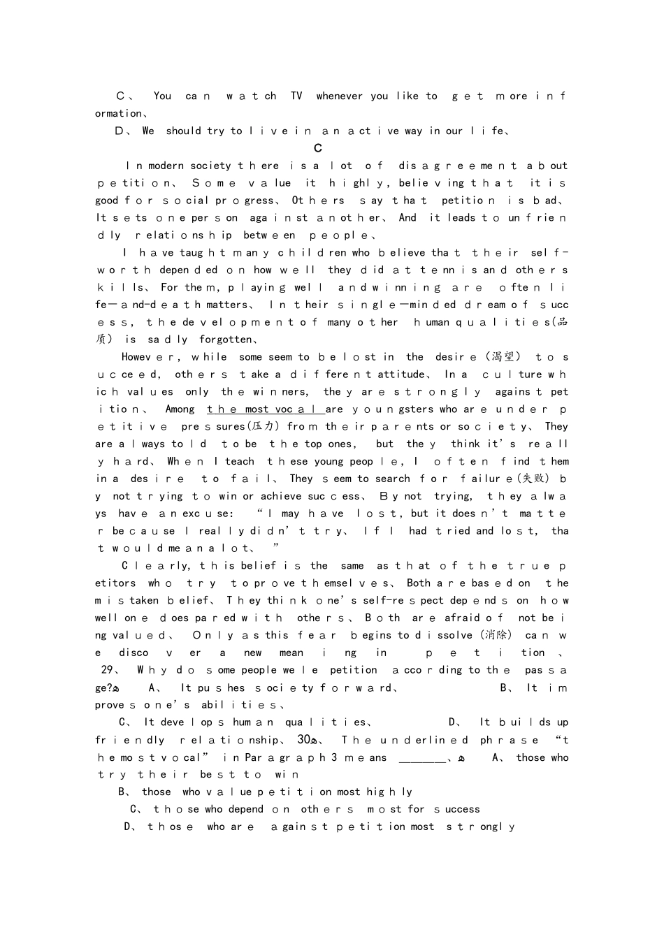 陕西省榆林二中高二英语上学期摸底考试试题_第3页