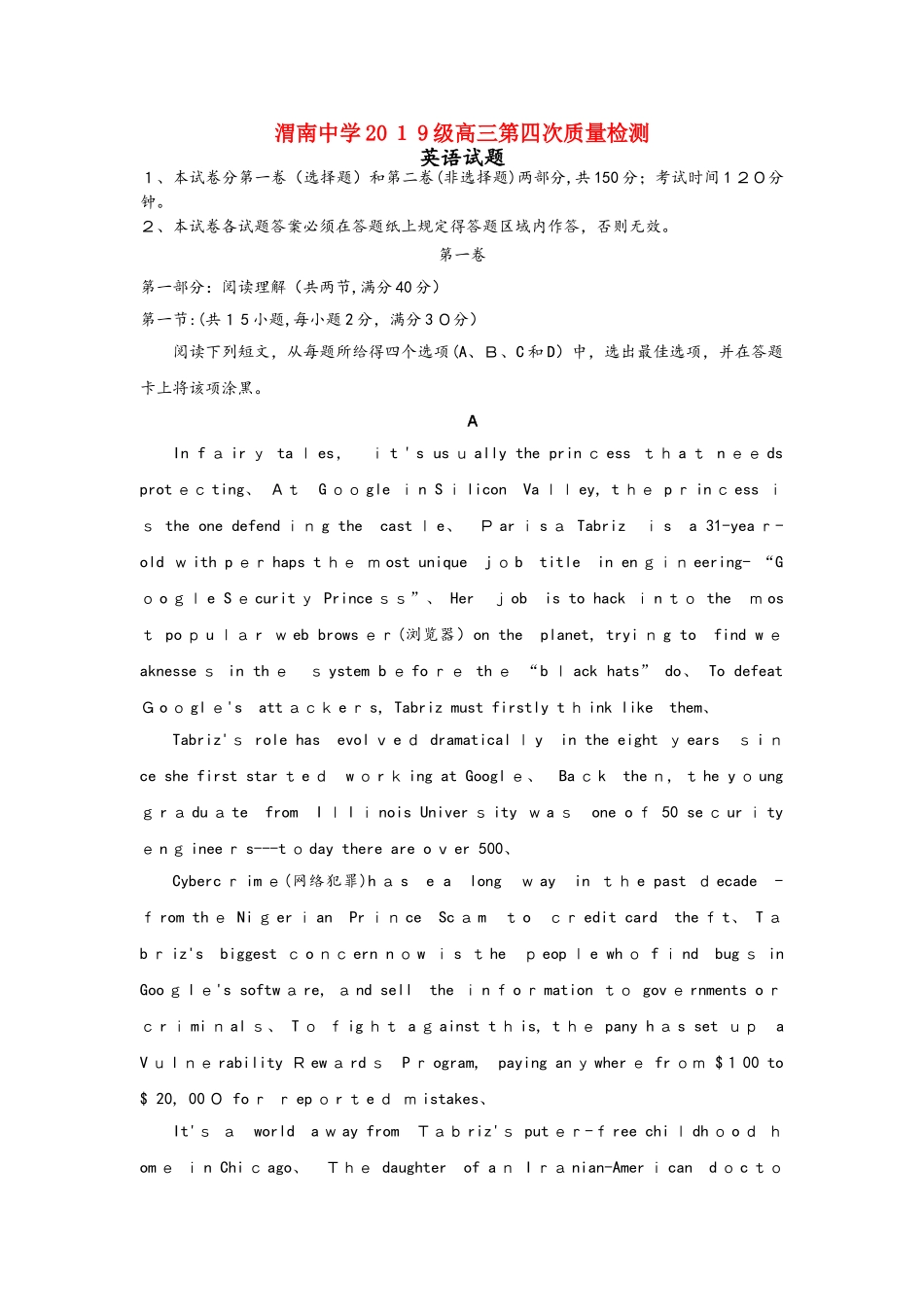 陕西省渭南中学2025届高三英语上学期第四次月考试题_第1页