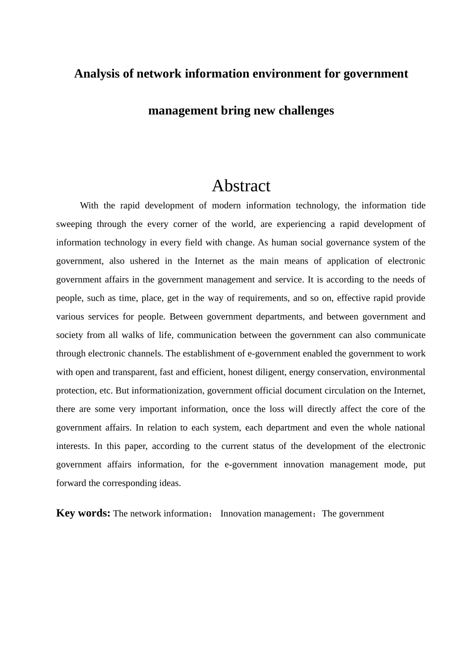 分析网络信息化环境给政府管理带来的新挑战分析研究   计算机科学与技术专业_第3页