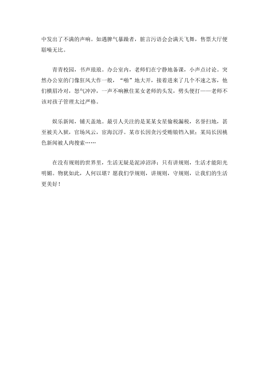 隧蜂门卫的世界——《昆虫记》读后感800字_第2页