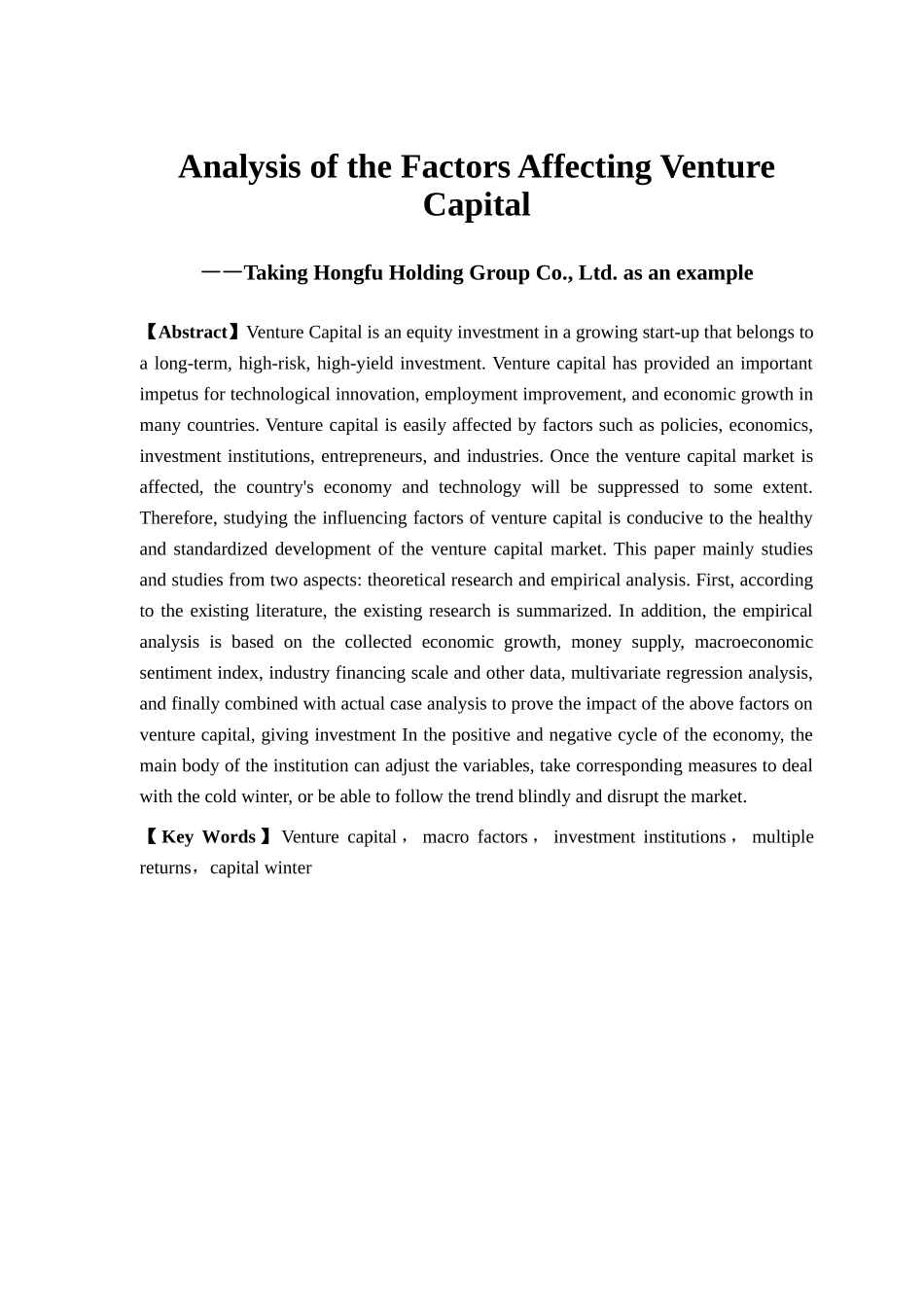 风险投资的影响因素分析研究——以宏福控股集团有限公司为例   财务管理专业_第2页