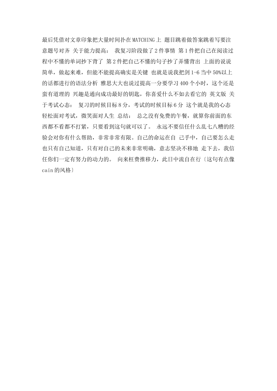 雅思阅读8.5的心得体会_第2页