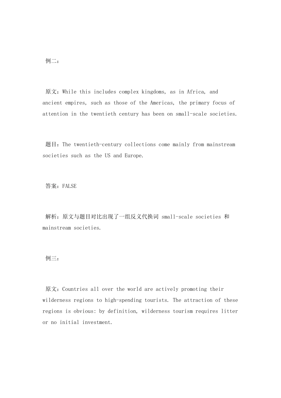 雅思阅读之难破的词汇关_第2页