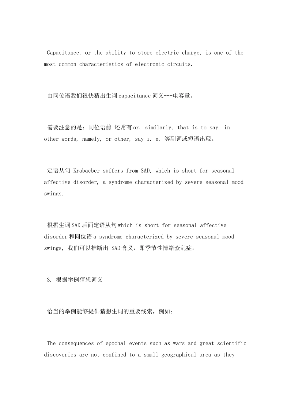 雅思阅读根据定义进行生词猜测_第2页
