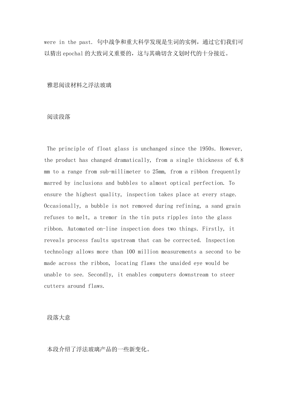 雅思阅读根据定义进行生词猜测_第3页