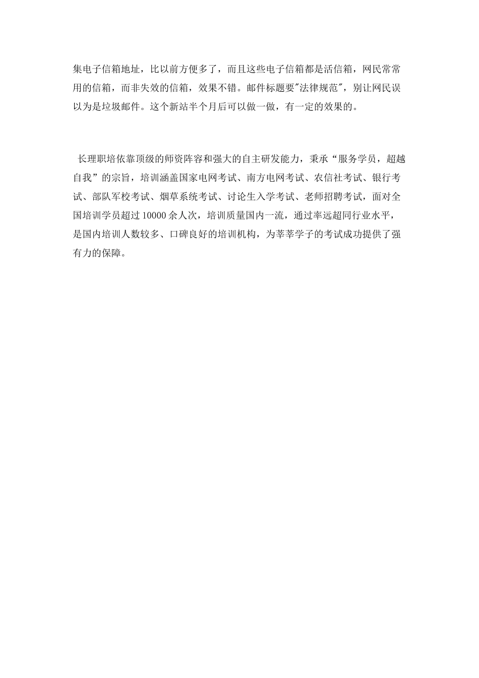 集团网站策划书_第3页