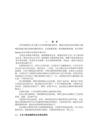零售商城网站设计需求与步骤