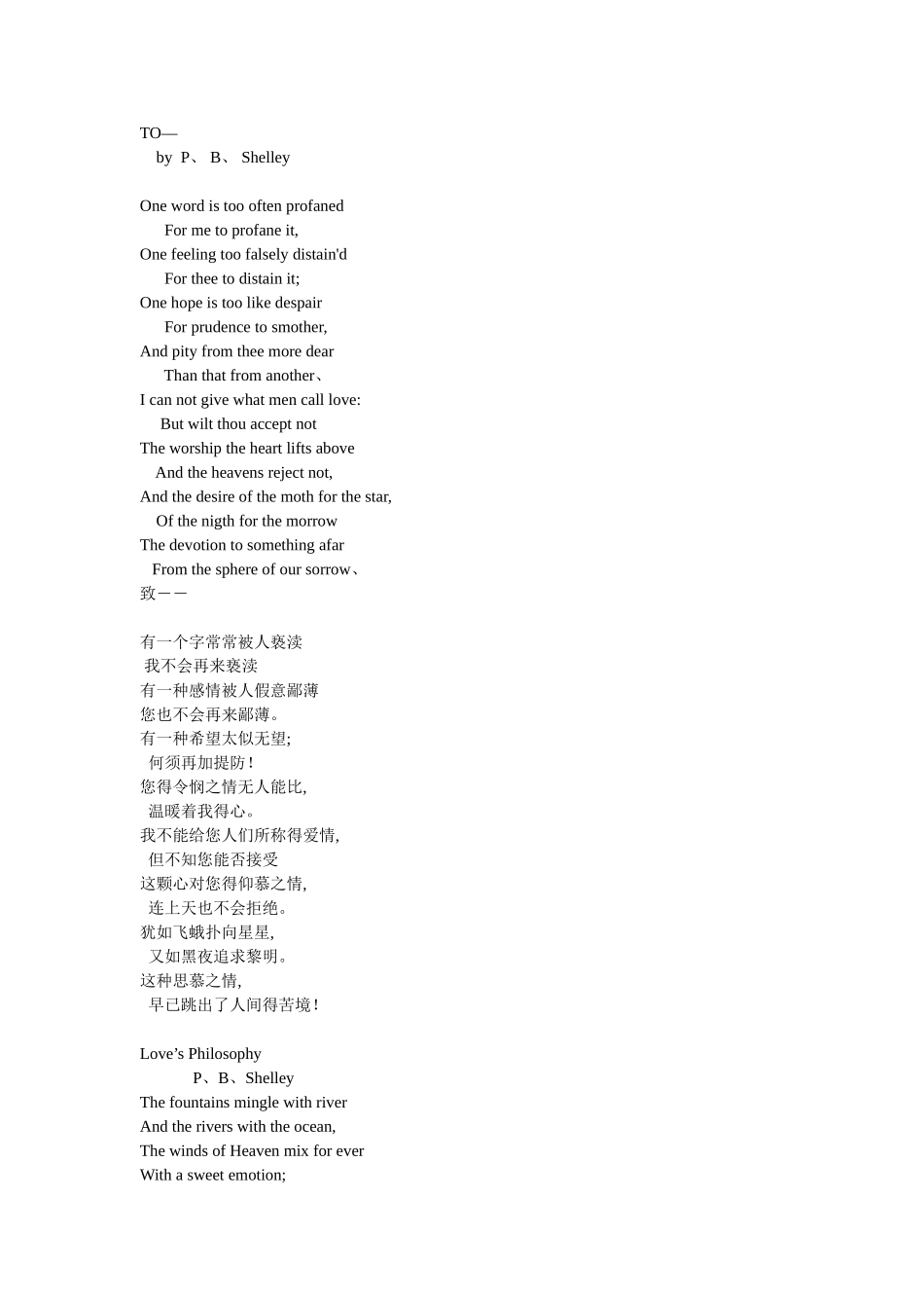 雪莱的爱情诗九首_第1页