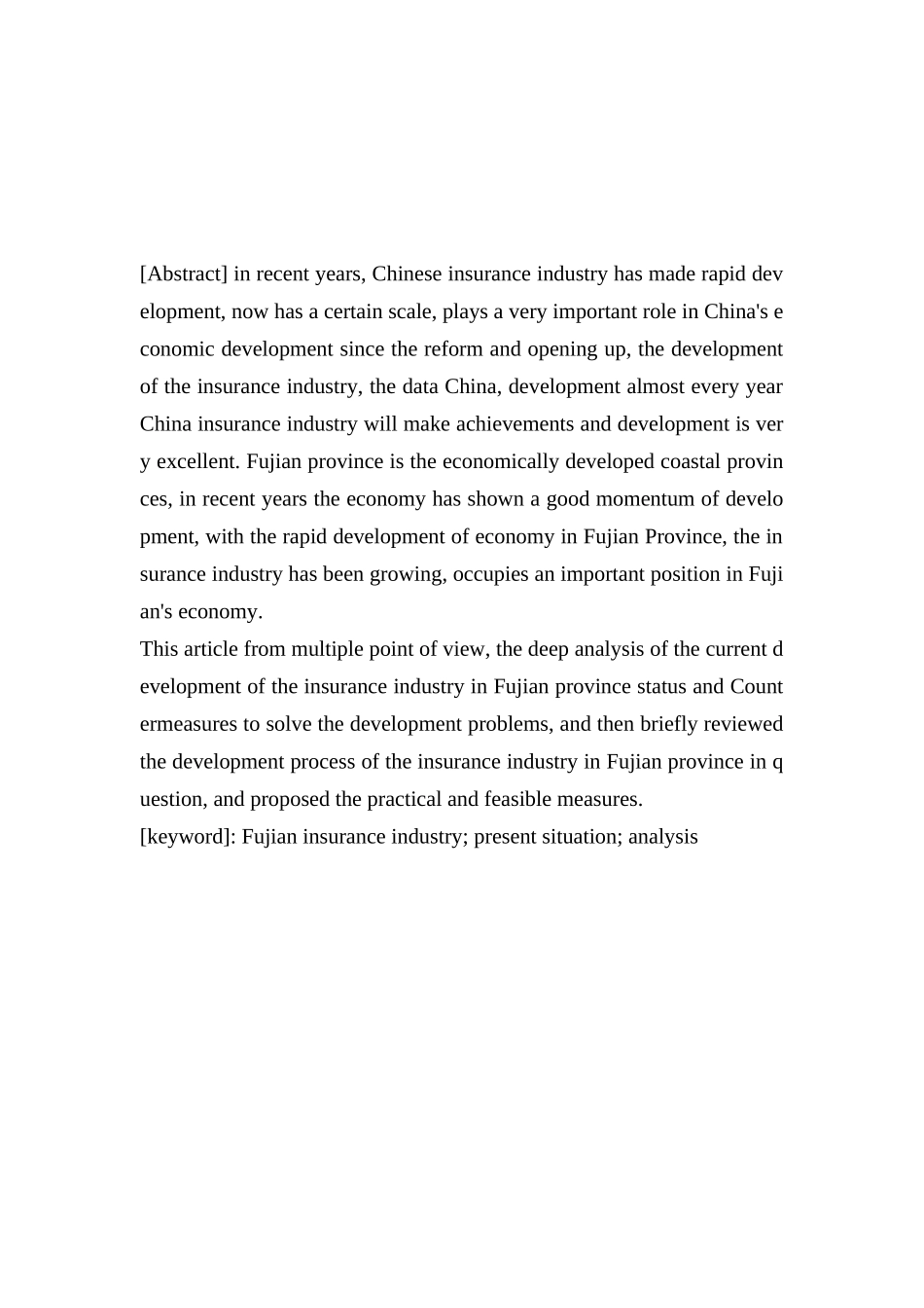 福建省保险业发展现状分析研究 工商管理专业_第2页