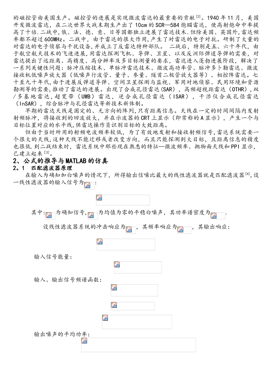 雷达发射LFM-信号时-脉冲压缩公式的推导与-Matlab-仿真实现雷达测距。_第2页