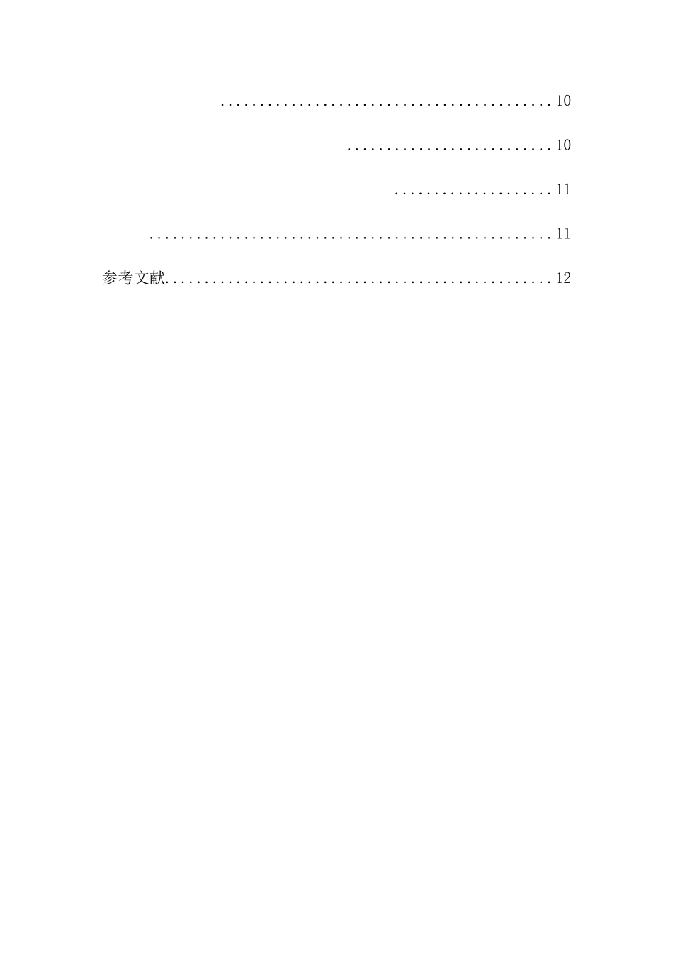 福建省人力资源服务业发展现状调查研究分析 工商管理专业_第2页