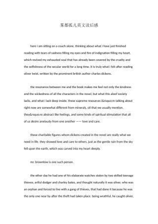 雾都孤儿英文读后感