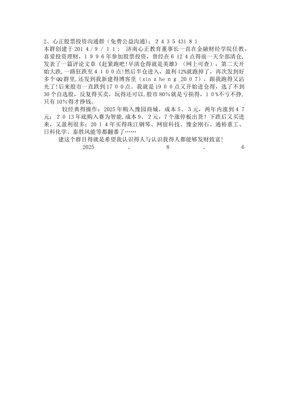青少年成长的五个阶段_第3页