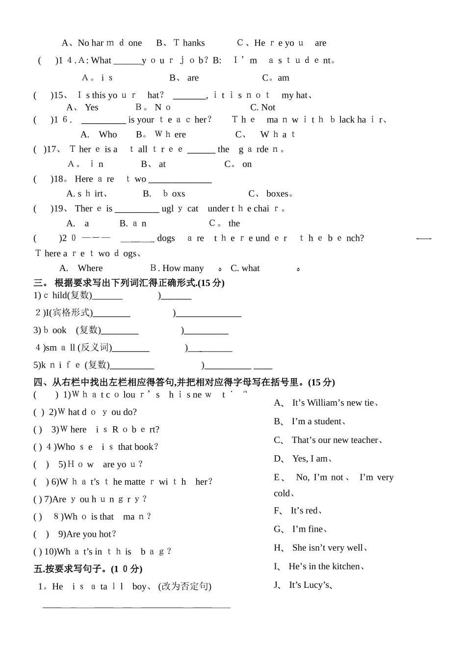 青少版新概念1A期末测试卷_第2页