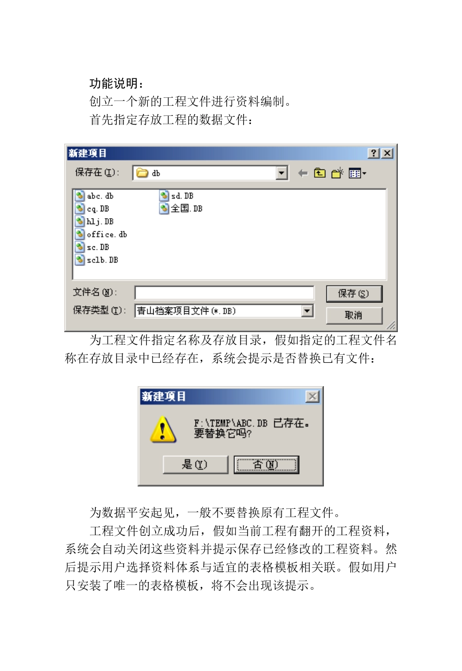 青山资料软件操作必备手册_第2页