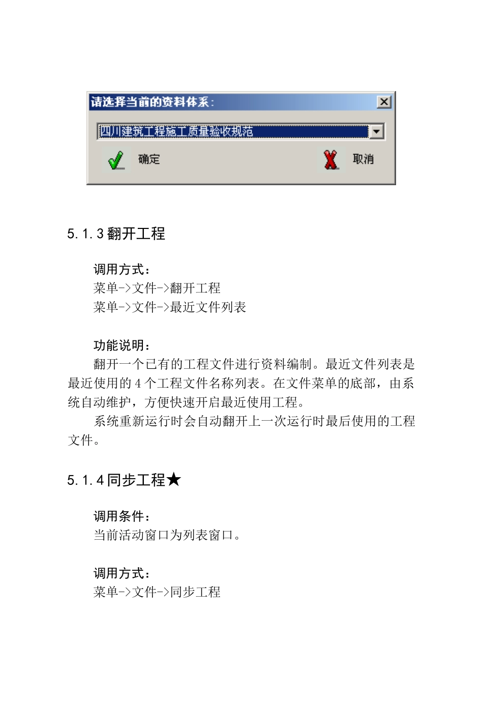 青山资料软件操作必备手册_第3页