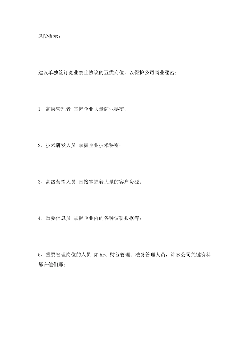 青岛市劳务合同范本2025专业版_第3页