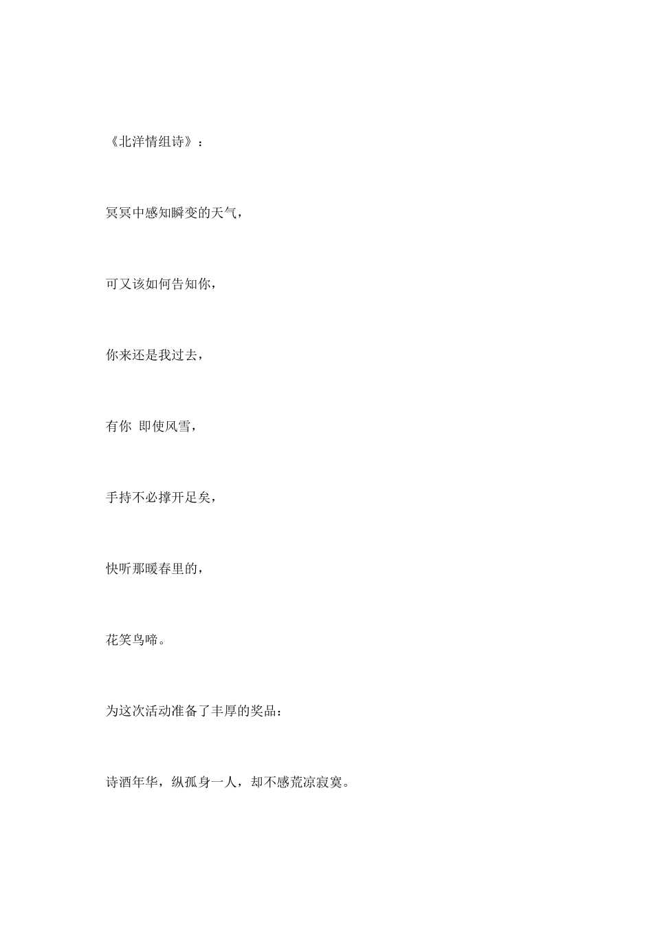 青年与读书征文大赛活动总结_第3页