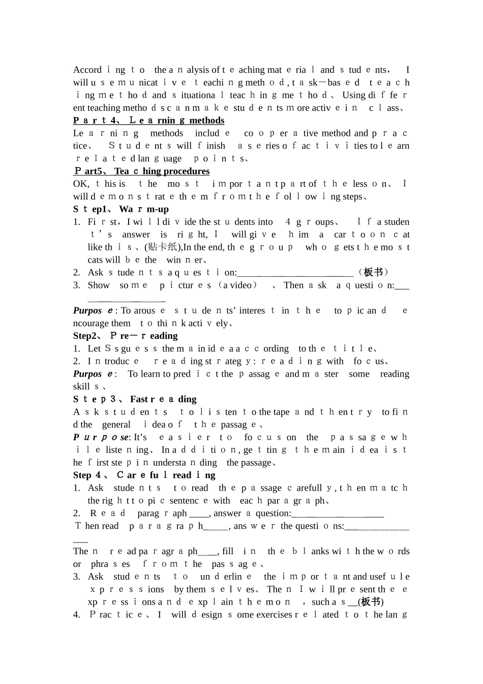 青年教师初中英语阅读课听说课说课稿_第2页