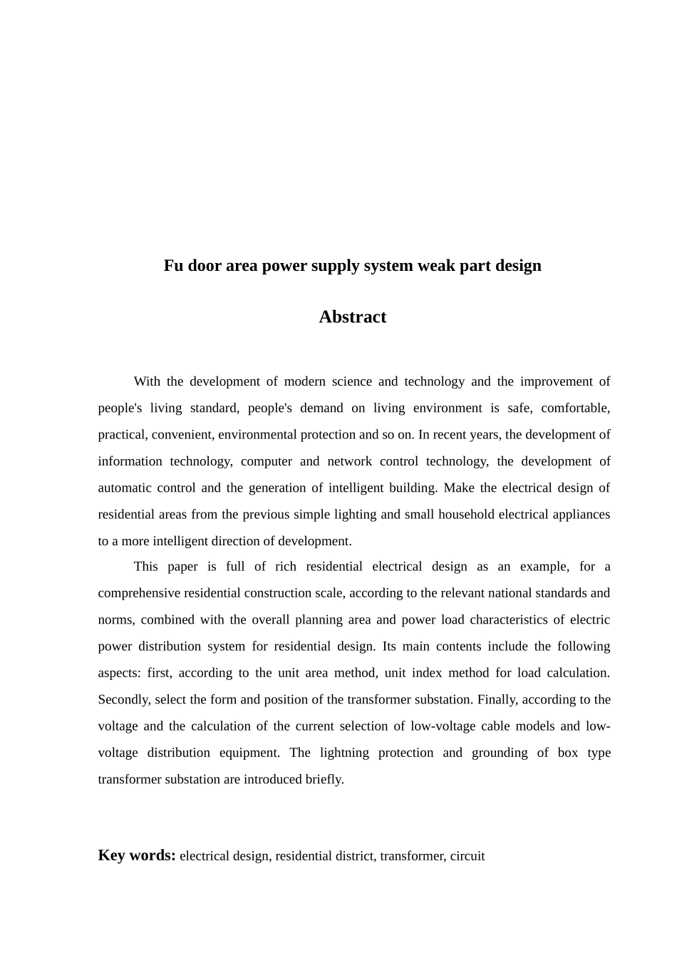 富盈门小区供配电系统弱电部分设计和实现  电气工程自动化专业_第2页