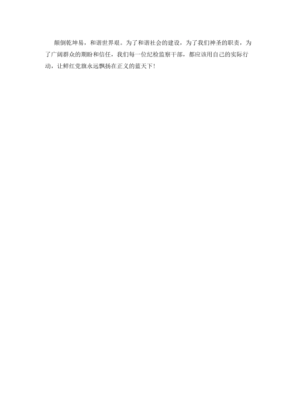 青春奉献演讲稿范文_第3页