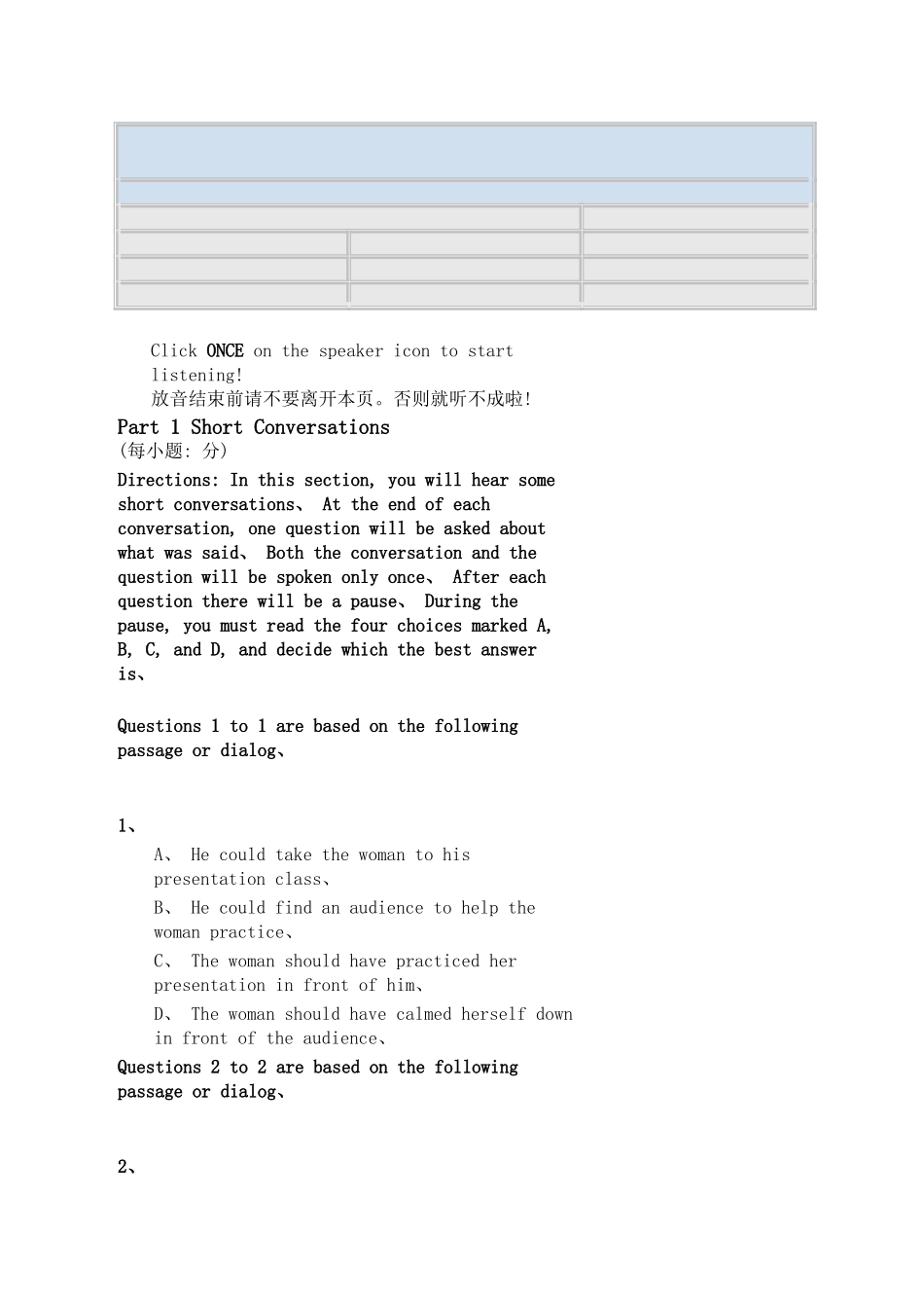 青滨英语英语听力2题库解读_第1页