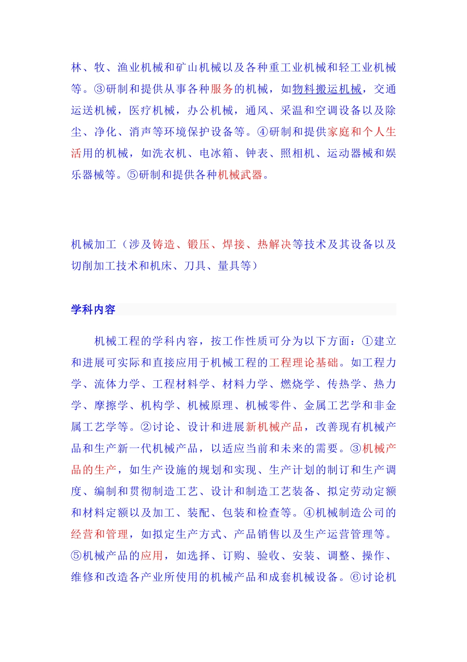 非标自动化设计_第3页