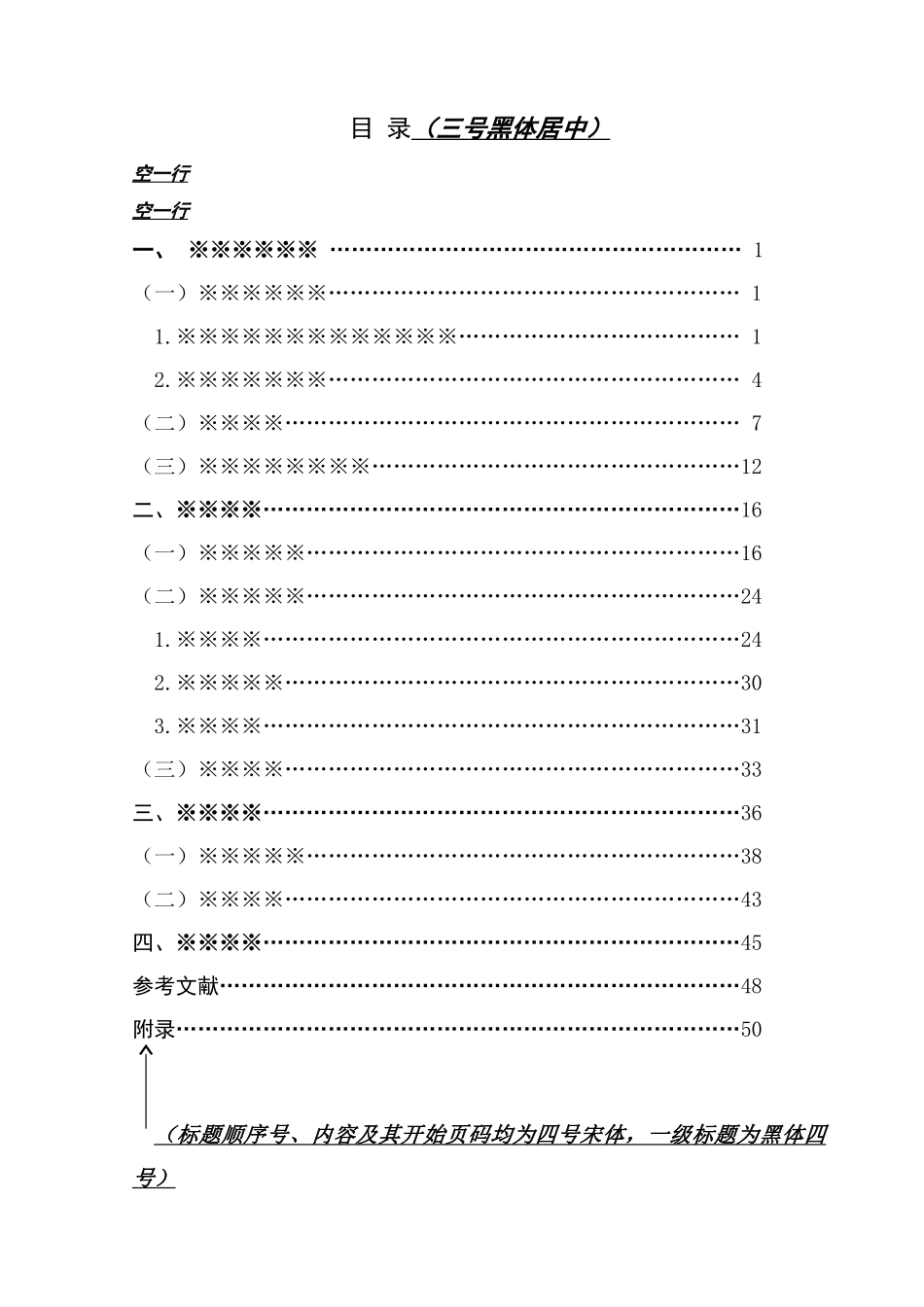 非线性规划问题的Matlab实现求解_第3页