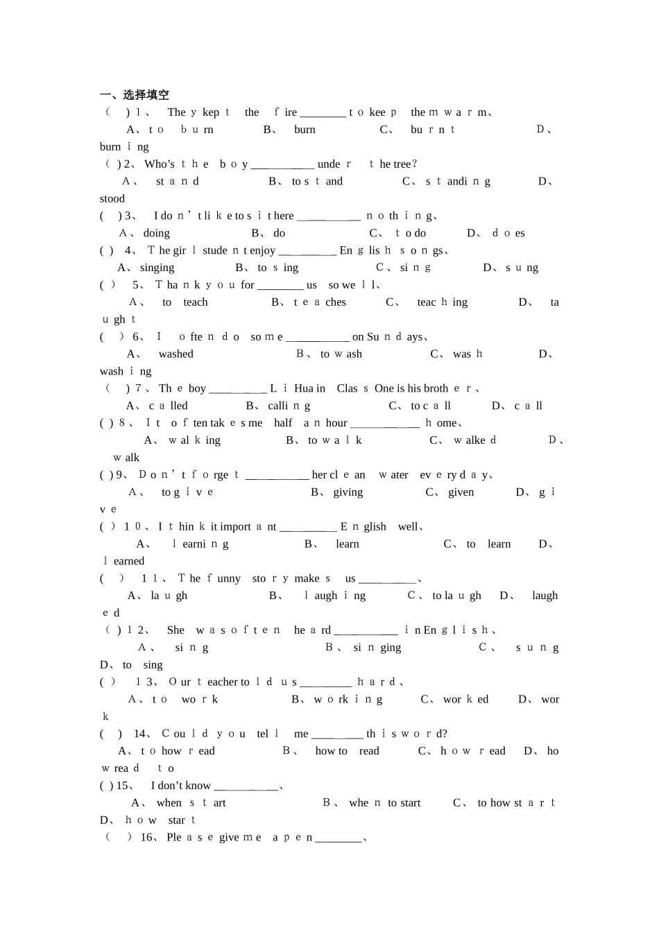 非谓语动词专项练习_第1页