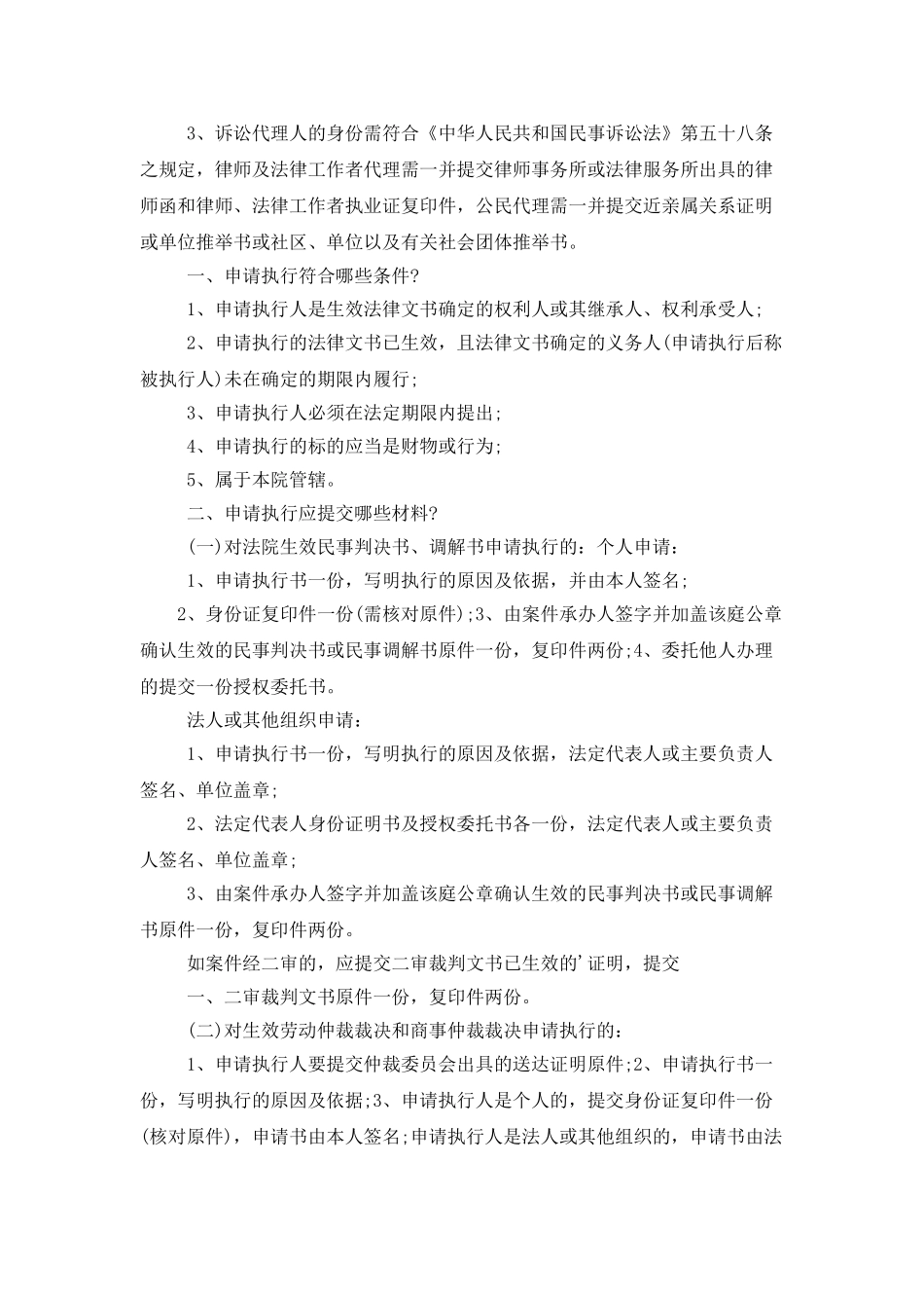 非诉讼授权委托书汇总5篇_第2页