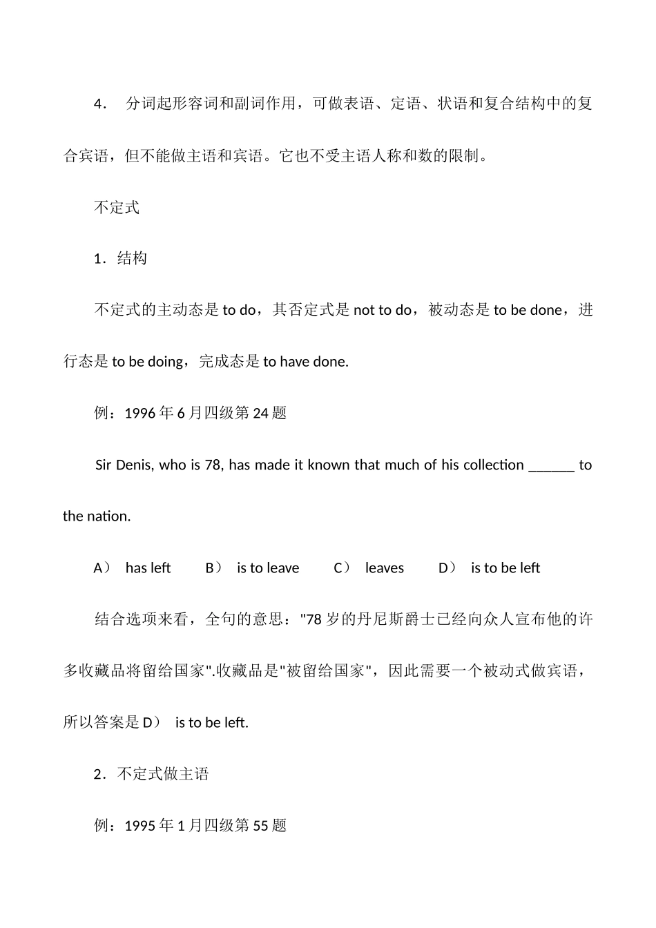 非谓语动词用法精讲_第2页
