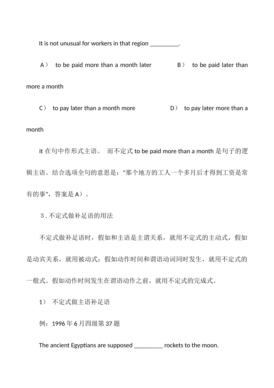 非谓语动词用法精讲_第3页