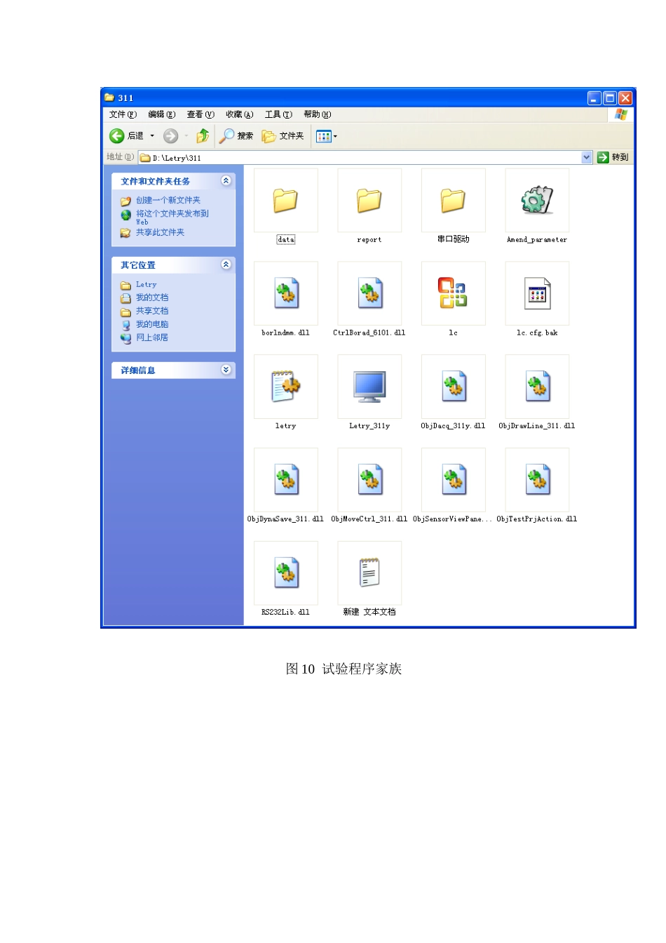 非饱和土三轴试验控制软件_第2页