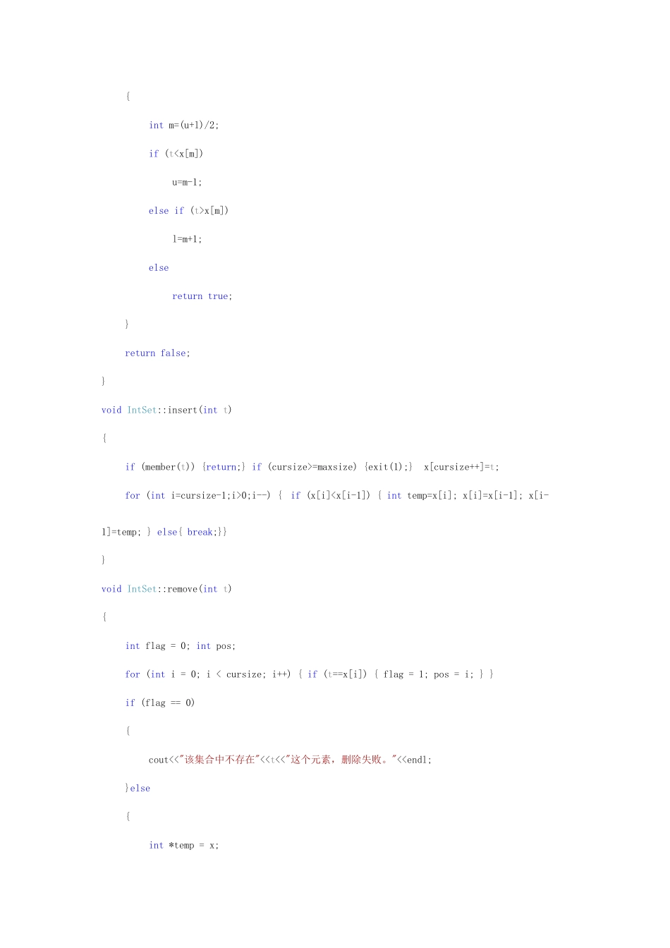 面向对象技术C++平时作业_第3页