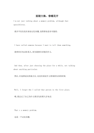 面朝大海-春暖花开