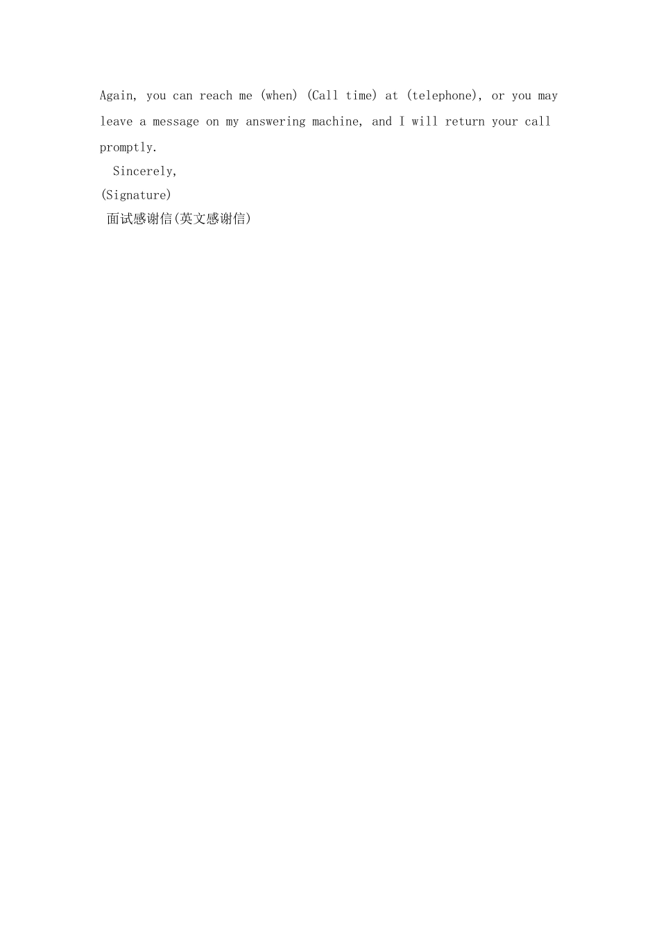 面试感谢信(英文感谢信)_第2页