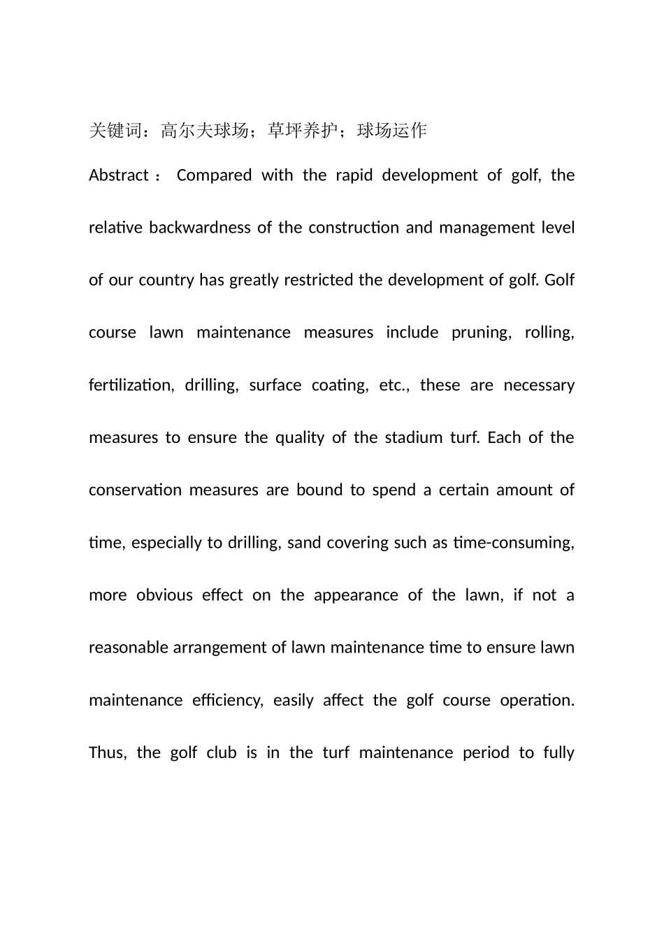 高尔夫草坪养护对球场运作的影响研究分析——以尼克劳斯球场为例  体育运动专业_第2页