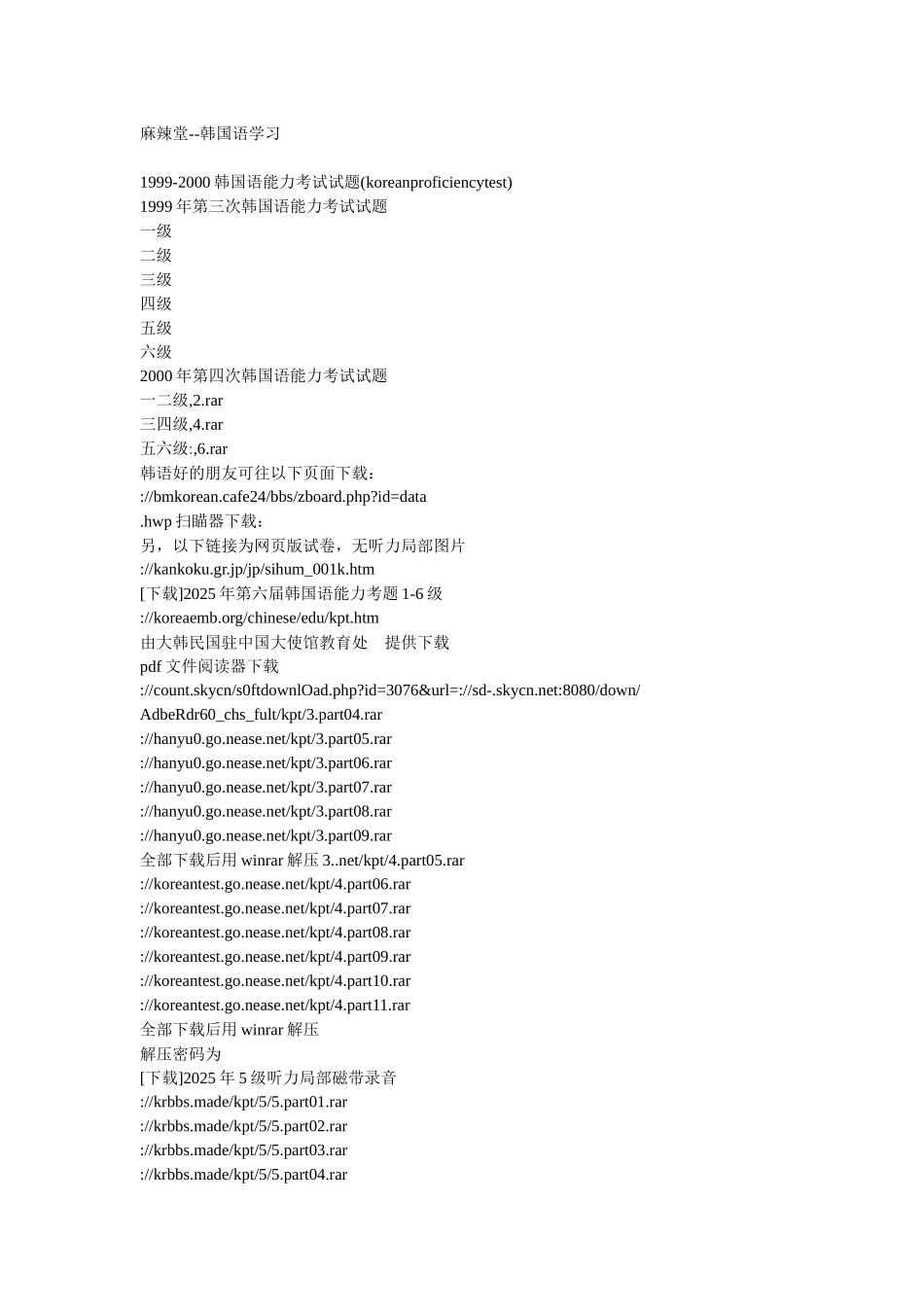 韩国学习实用网站合辑_第3页