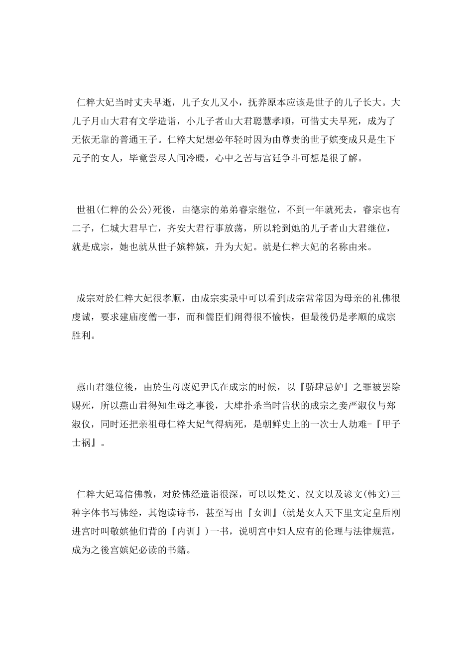 韩国历史剧代表作_第3页