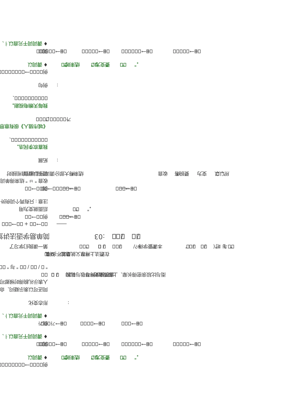 韩语初级语法大全_第3页