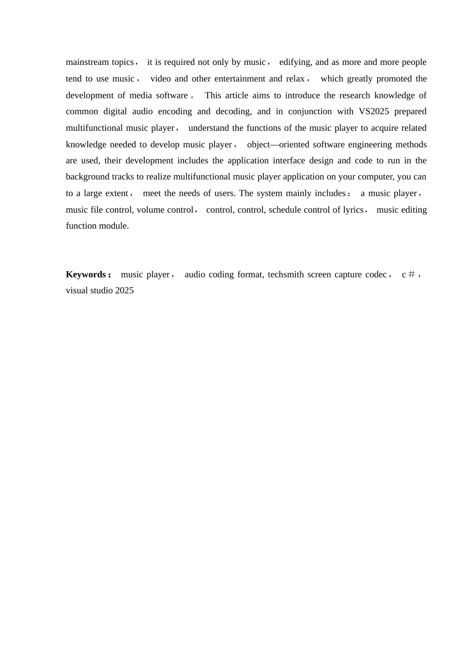 音乐播放器的设计与实现毕业论文_第3页