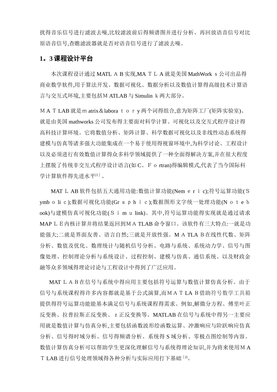 音乐滤波去噪——使用flattopwin窗设计的FIR滤波器_第2页