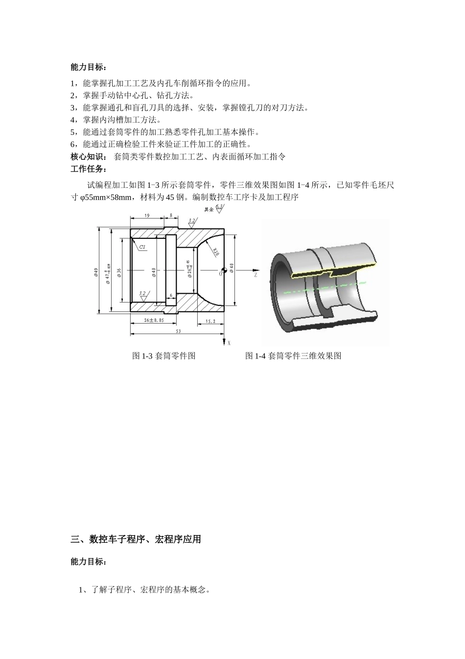 项目案例教学指导_第2页