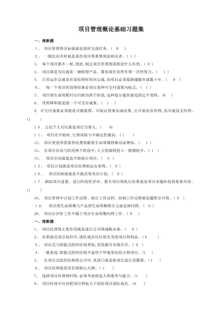项目管理上机考试