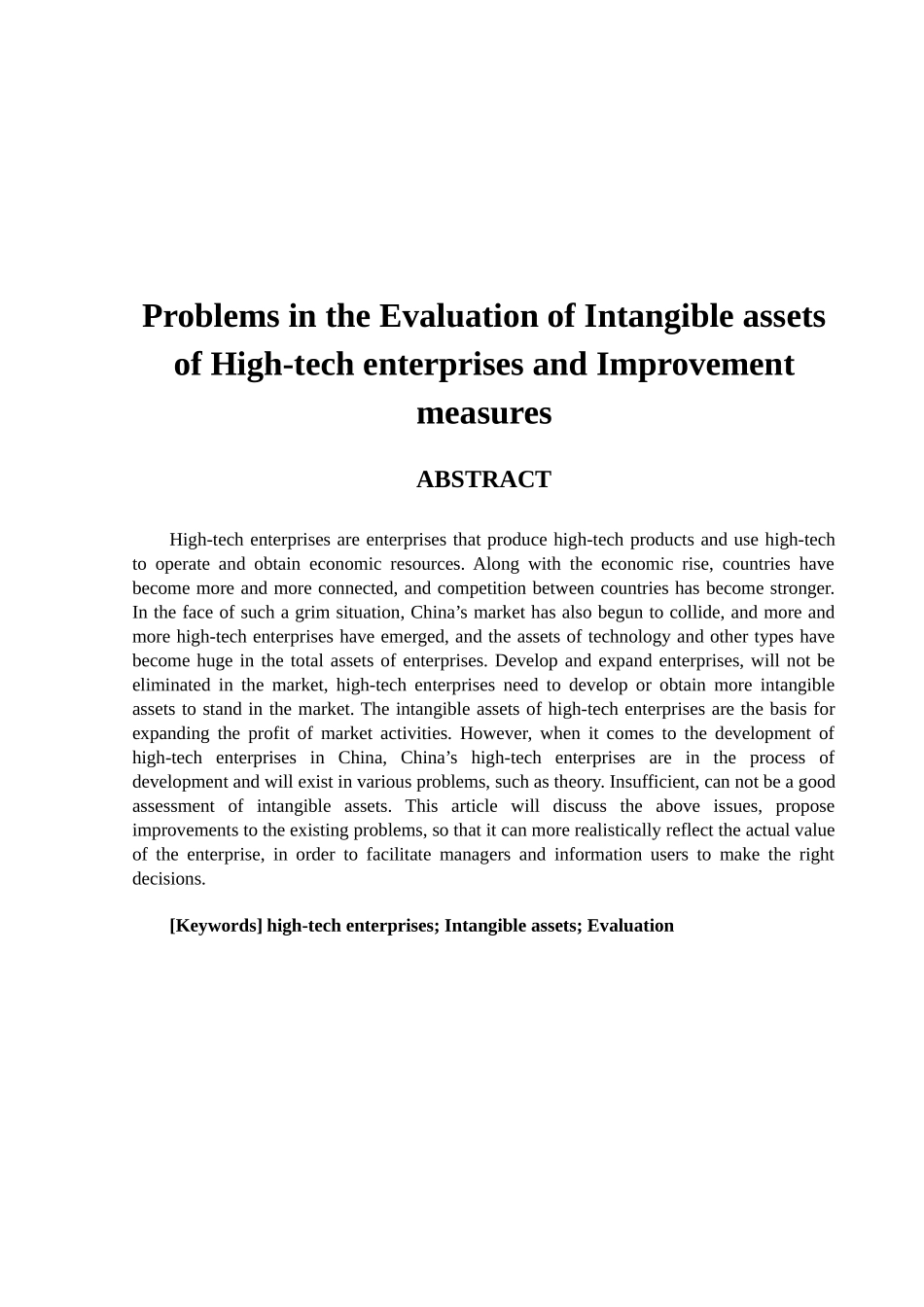 高新技术企业无形资产评估存在的问题及改进措施分析研究  财务会计学专业_第2页