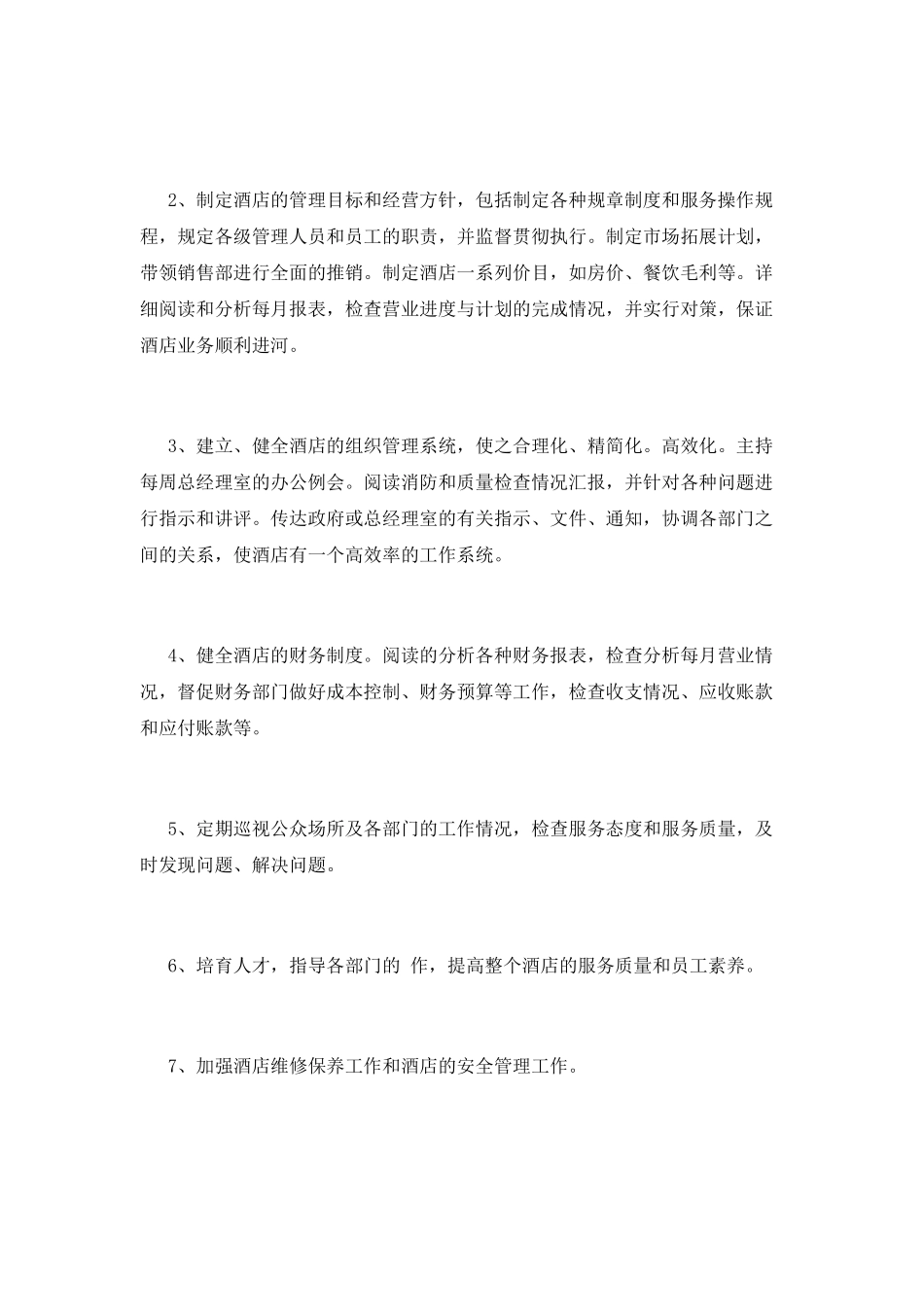 项目经理竞聘演讲稿2025_第2页