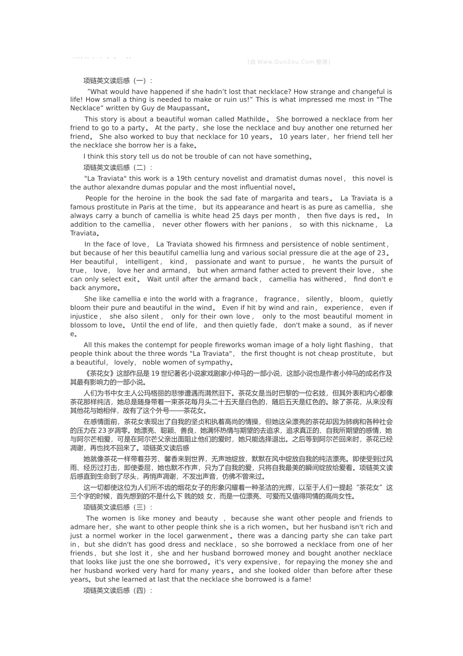 项链英文读后感_第1页