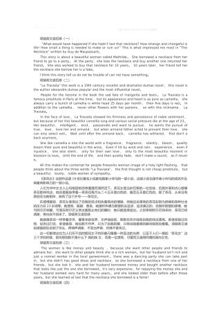 项链英文读后感